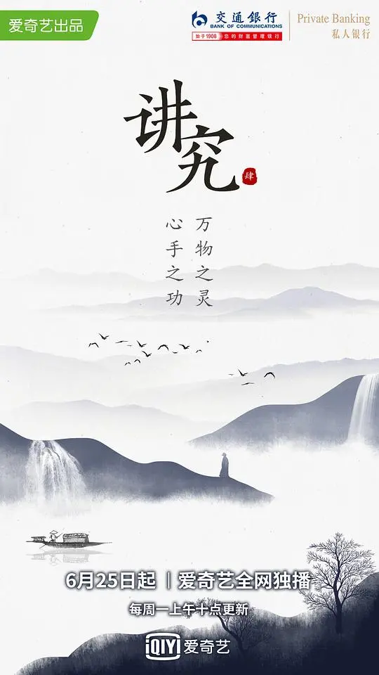 《讲究》:一场关于选择与人生的深刻思索,触动你的内心!