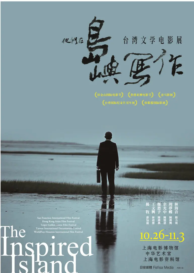 岛屿写作回忆录:《我记得》— 诗意人生与文学巨匠