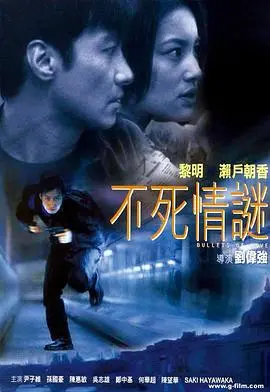 不死情谜:永恒的爱与背叛,穿越时空的禁忌之恋