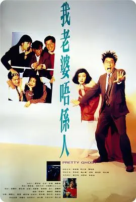 《我老婆不是人》:科幻爱情喜剧,爱与人性的终极叩问