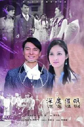 《深度催眠》：心灵深处的惊悚冒险与潜意识探索