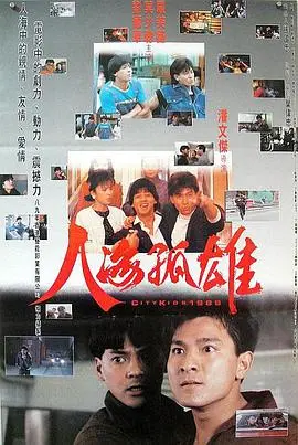 《肉蒲军团》：青春肉体的激情碰撞，另类足球的爆笑演绎！