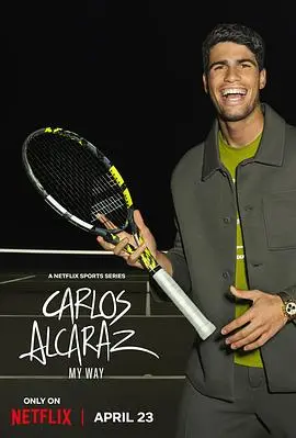 《卡洛斯·阿尔卡拉斯：我的网球之道》：天才少年的炼成，汗水与梦想交织的青春史诗！