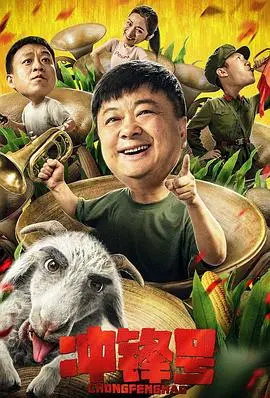 《冲锋号》：重温红色记忆，感受信仰的力量！战争年代的青春与热血，致敬英雄！