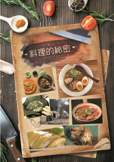 《料理的秘密》：美食背后的惊天阴谋，一场关于欲望与复仇的黑暗盛宴！