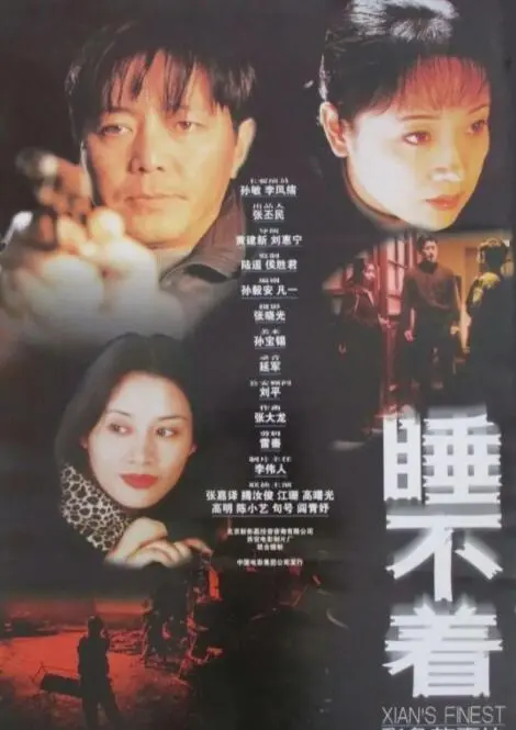 《睡不着》：午夜梦魇还是都市孤独？一部让你辗转反侧的心理惊悚片