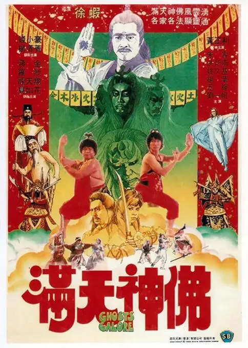 《满天神佛》：港式Cult片的狂野想象，暴力美学下的神魔乱舞！