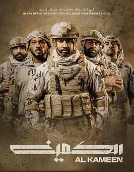 《沙漠伏击》：生死时速的荒漠求生，一场关于忠诚与背叛的人性拷问