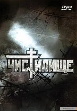 《炼狱》影评：一场关于救赎与绝望的灵魂挣扎，谁能逃脱宿命？