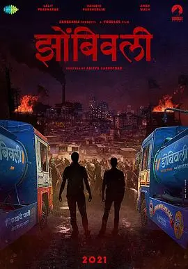 《丧尸之城》影评：末日狂潮下的生存抉择与人性的挣扎