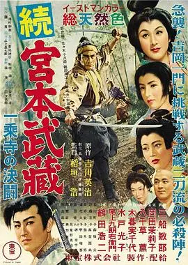 剑圣之路的孤独求索：《宫本武藏2》宿命之战与内心挣扎