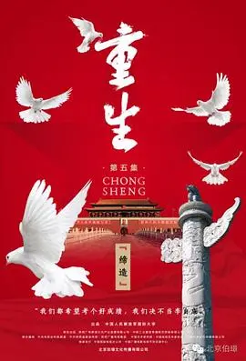 《重生2016》：一场跨越时空的爱恋，救赎与遗憾交织的催泪之旅