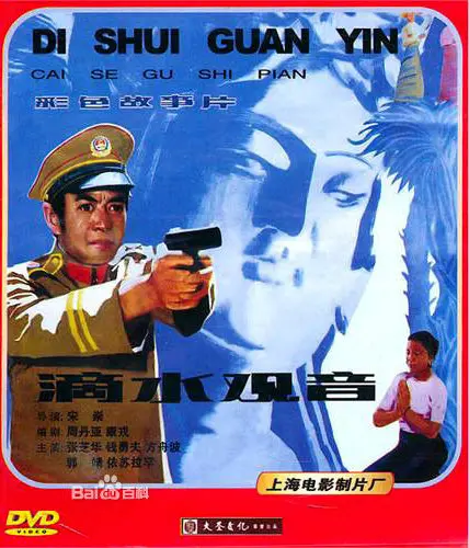 《滴水观音》：欲望与救赎的边缘试探，一场关于爱与罪的迷离梦魇！