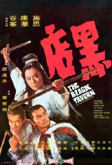 《黑店》：黑暗幽默里的生存哲学，现实扭曲下的荒诞狂欢