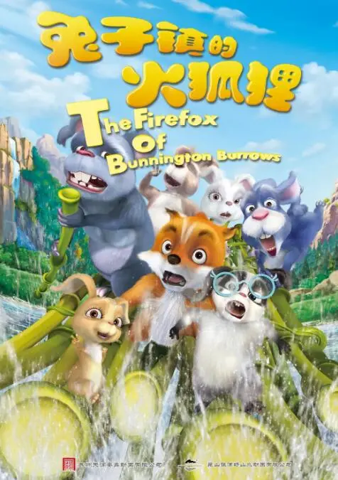 《兔子镇的火狐狸》：萌趣与冒险的完美融合！颠覆想象的治愈系动画！