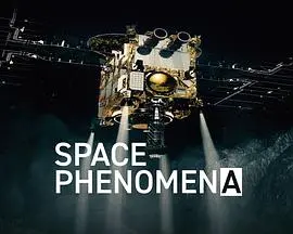 《宇宙天象》：一部关于星辰大海与内心荒漠的诗意寓言，见证人类文明的浪漫与脆弱