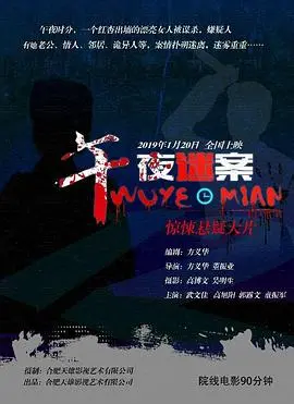 《午夜迷案》：一场关于美食与罪恶的较量，揭露厨神背后的黑暗真相