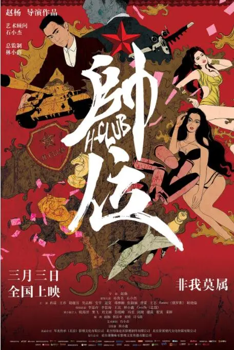 《帅位》：权力斗争下的女性觉醒与人性博弈，一场颠覆传统的史诗级宫廷权谋大戏！